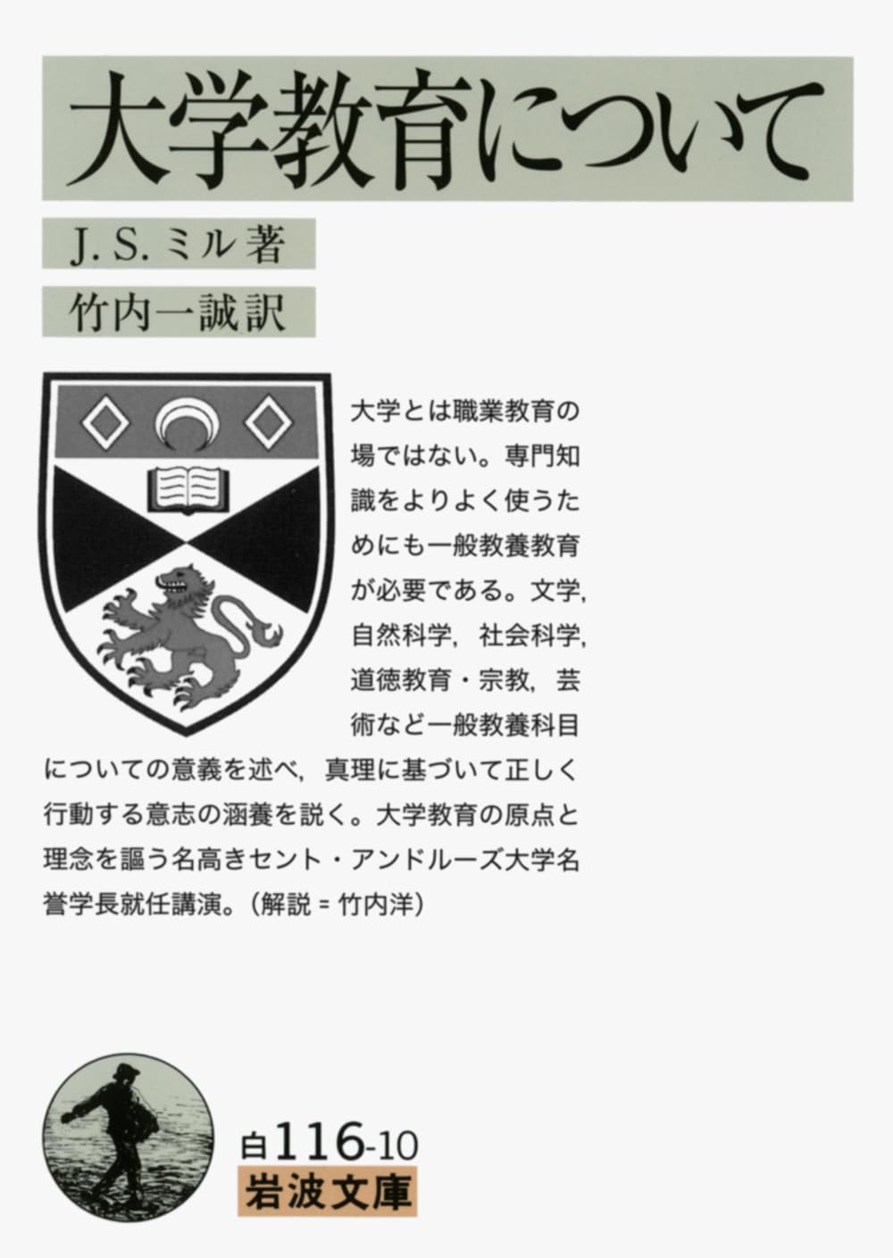 大学教育について 表紙