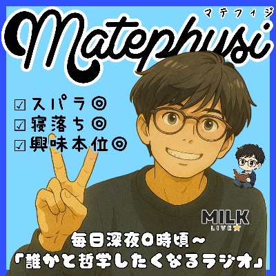 四代目アイコン：実写（ジブリ風）アイコン