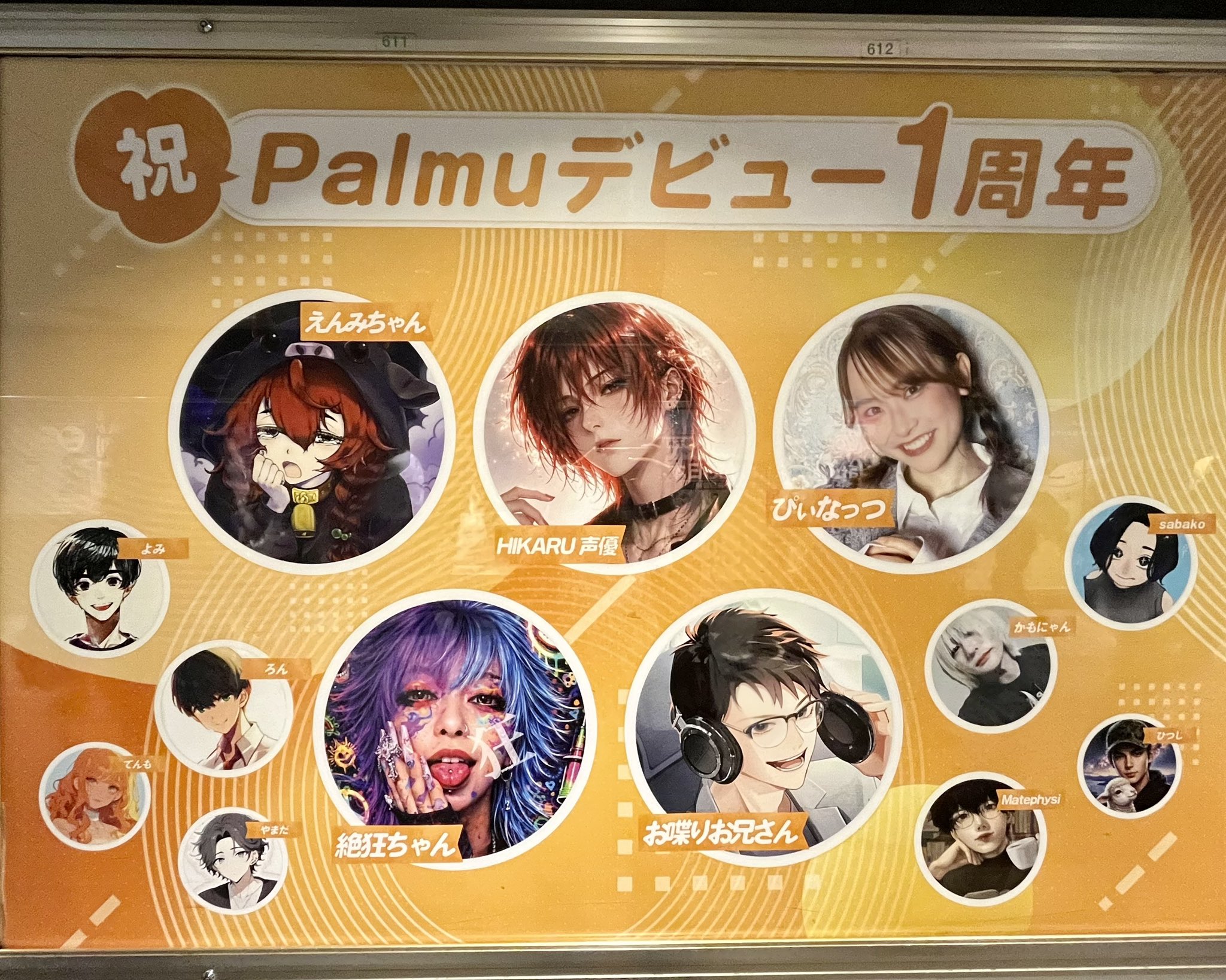 １周年イベント広告①